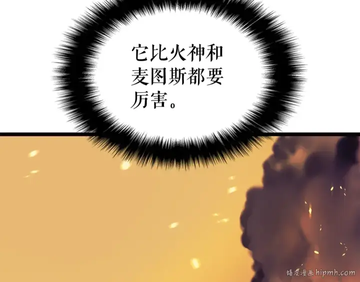 《我独自升级》第73话 君王领域图224