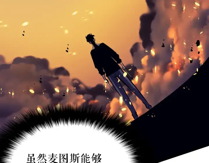 《我独自升级》第73话 君王领域图225