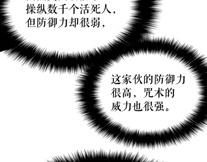 《我独自升级》第73话 君王领域图226