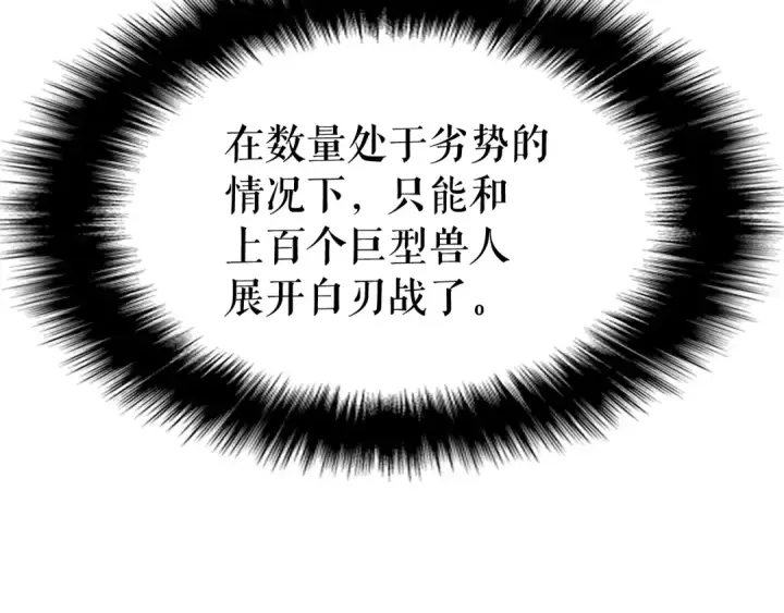 《我独自升级》第73话 君王领域图227