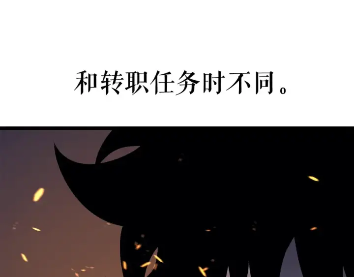 《我独自升级》第73话 君王领域图228
