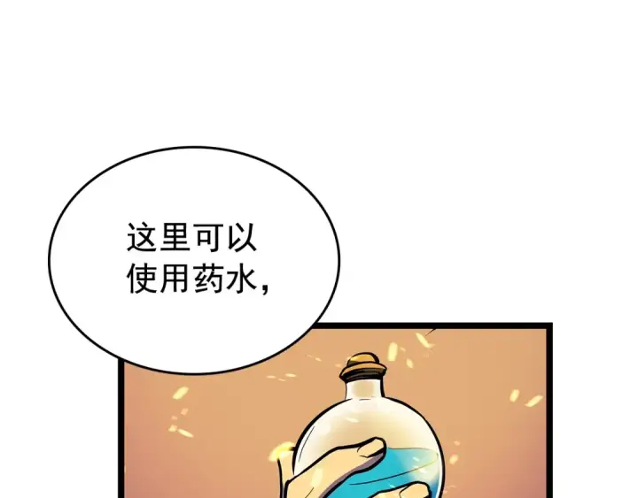 《我独自升级》第73话 君王领域图231
