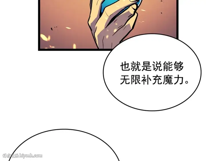 《我独自升级》第73话 君王领域图232