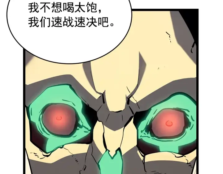 《我独自升级》第73话 君王领域图233