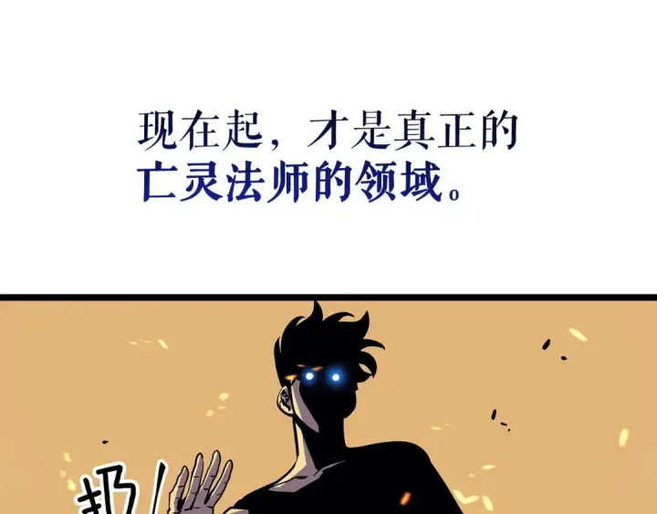 《我独自升级》第73话 君王领域图236
