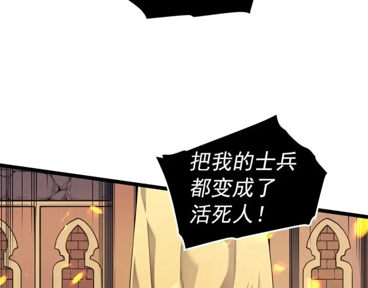 《我独自升级》第73话 君王领域图244