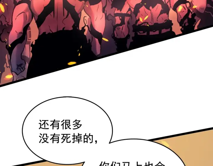 《我独自升级》第73话 君王领域图246
