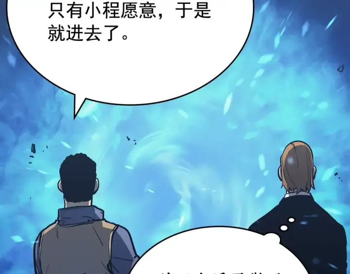《我独自升级》第73话 君王领域图25