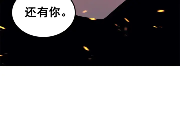 《我独自升级》第73话 君王领域图254