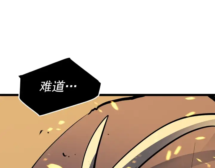 《我独自升级》第73话 君王领域图255