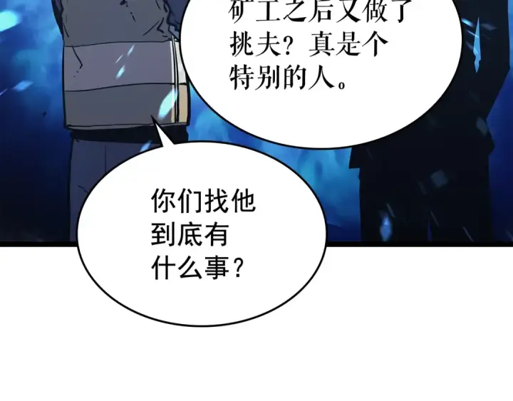 《我独自升级》第73话 君王领域图26
