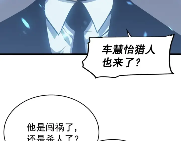 《我独自升级》第73话 君王领域图30