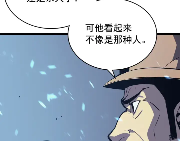 《我独自升级》第73话 君王领域图31