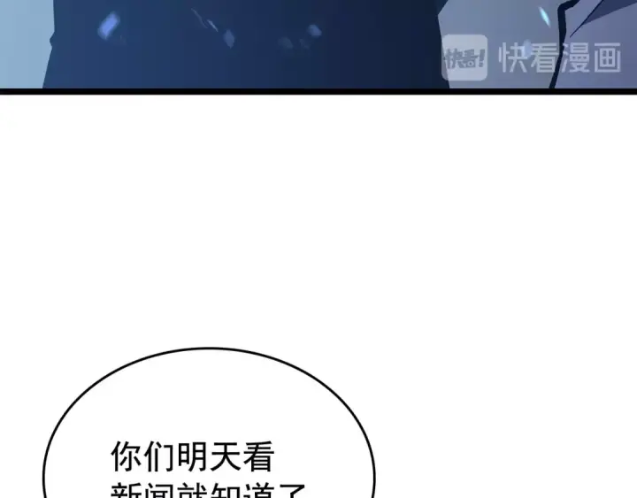 《我独自升级》第73话 君王领域图33