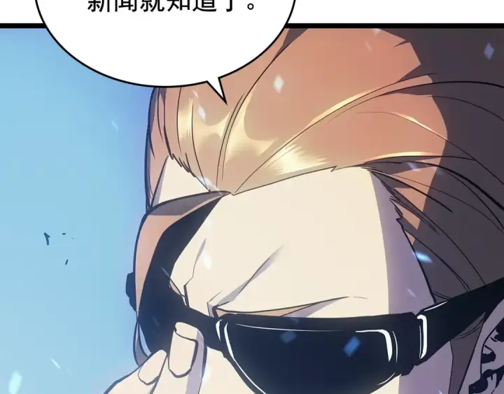 《我独自升级》第73话 君王领域图34