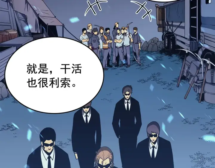《我独自升级》第73话 君王领域图37