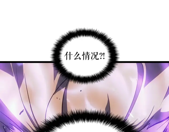 《我独自升级》第73话 君王领域图42