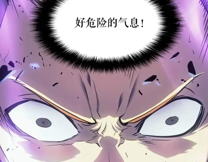 《我独自升级》第73话 君王领域图43