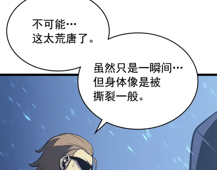 《我独自升级》第73话 君王领域图46