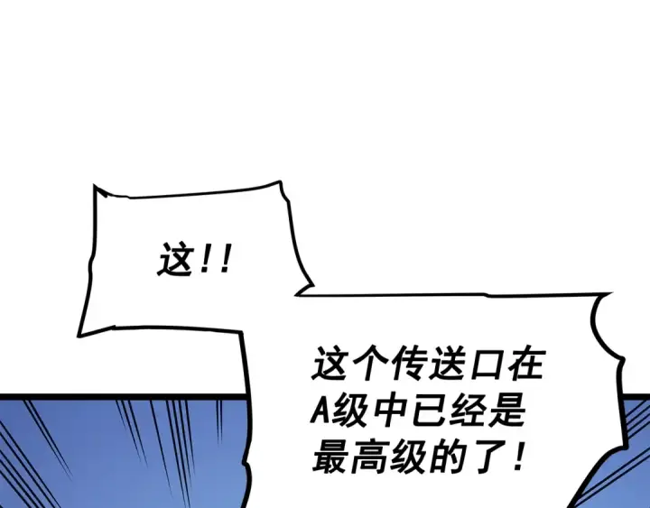 《我独自升级》第73话 君王领域图51