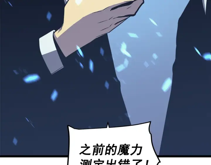 《我独自升级》第73话 君王领域图53