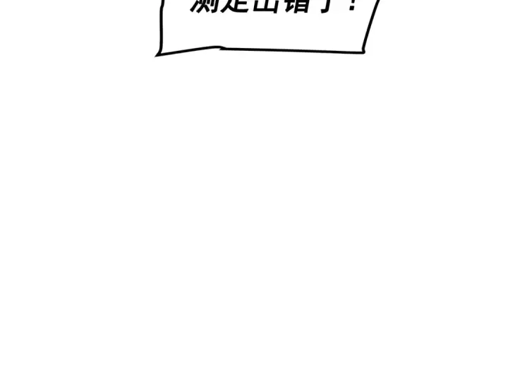 《我独自升级》第73话 君王领域图54