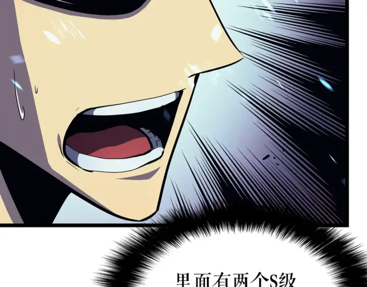 《我独自升级》第73话 君王领域图57