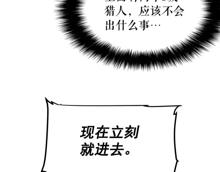《我独自升级》第73话 君王领域图58