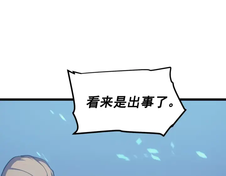 《我独自升级》第73话 君王领域图6