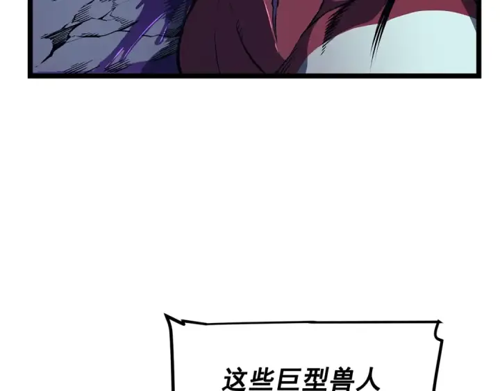 《我独自升级》第73话 君王领域图62