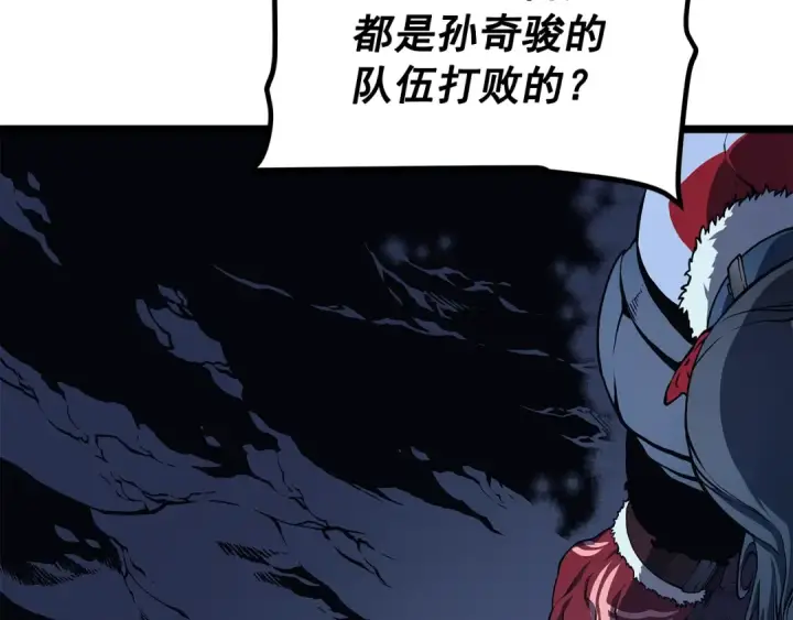 《我独自升级》第73话 君王领域图63