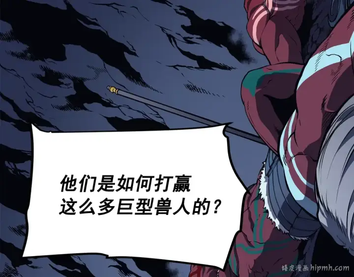 《我独自升级》第73话 君王领域图64