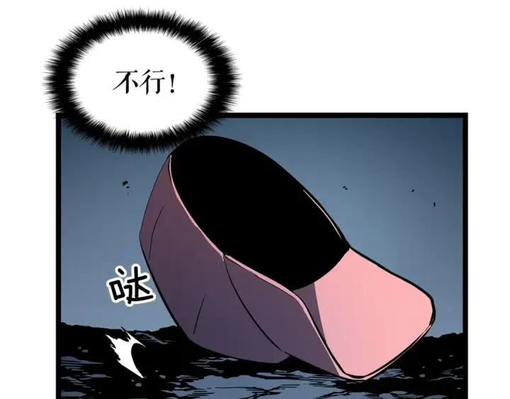 《我独自升级》第73话 君王领域图70