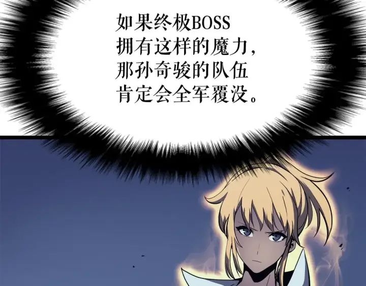《我独自升级》第73话 君王领域图73