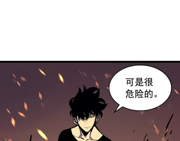 《我独自升级》第73话 君王领域图89