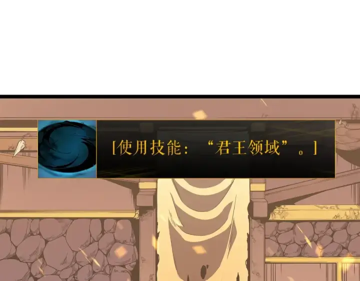 《我独自升级》第73话 君王领域图92
