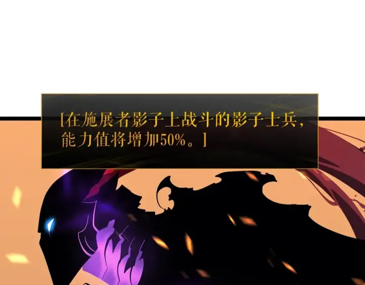 《我独自升级》第73话 君王领域图97