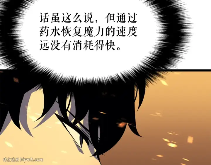 《我独自升级》第74话 巫师之歌图104