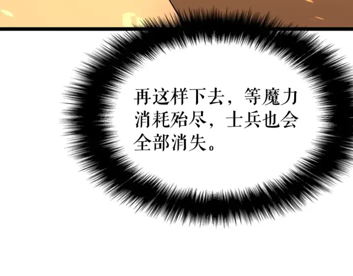 《我独自升级》第74话 巫师之歌图105