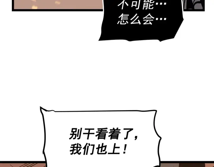 《我独自升级》第74话 巫师之歌图108