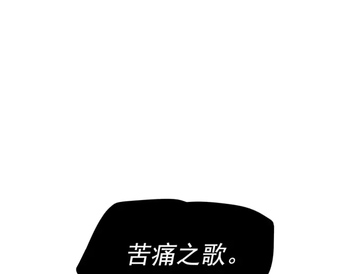 《我独自升级》第74话 巫师之歌图111