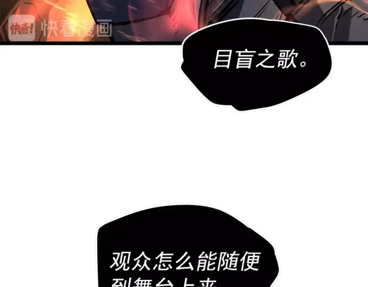 《我独自升级》第74话 巫师之歌图115