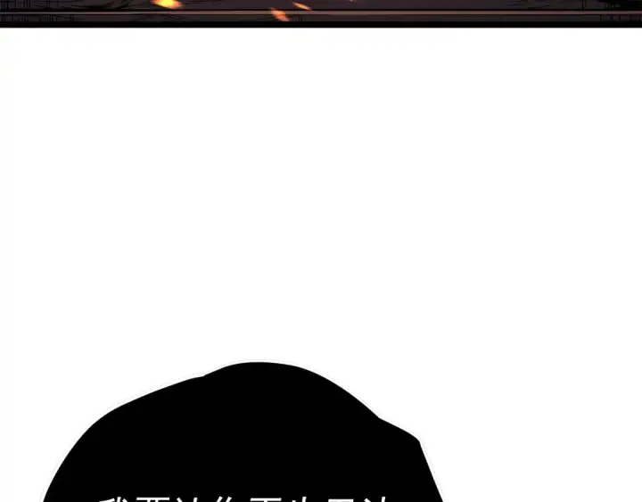 《我独自升级》第74话 巫师之歌图118