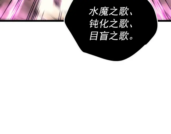 《我独自升级》第74话 巫师之歌图121