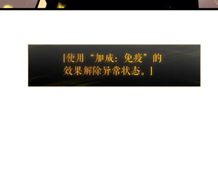 《我独自升级》第74话 巫师之歌图124