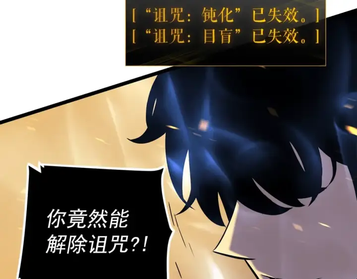 《我独自升级》第74话 巫师之歌图129