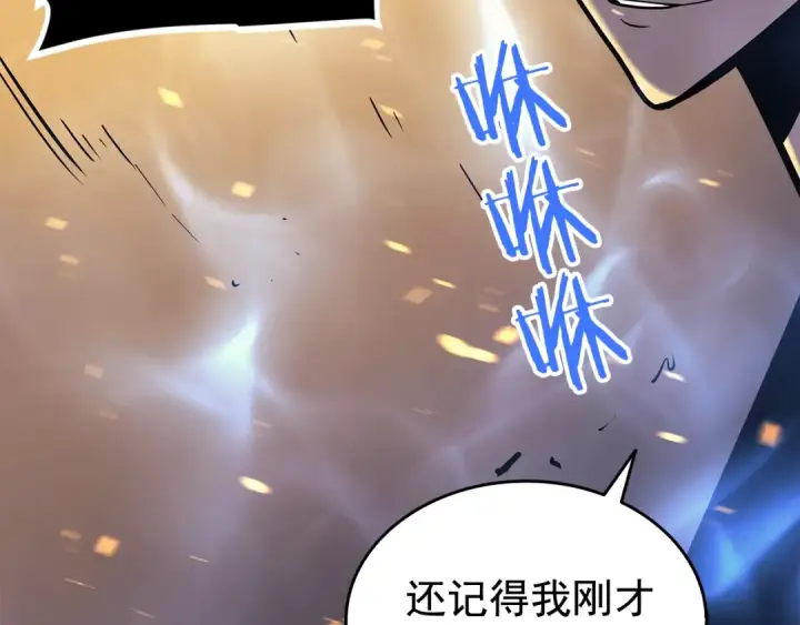 《我独自升级》第74话 巫师之歌图130