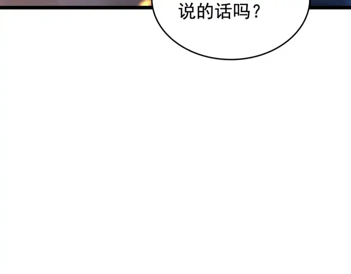 《我独自升级》第74话 巫师之歌图131