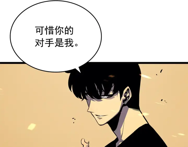 《我独自升级》第74话 巫师之歌图132