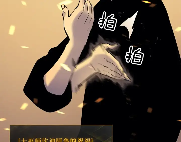 《我独自升级》第74话 巫师之歌图133